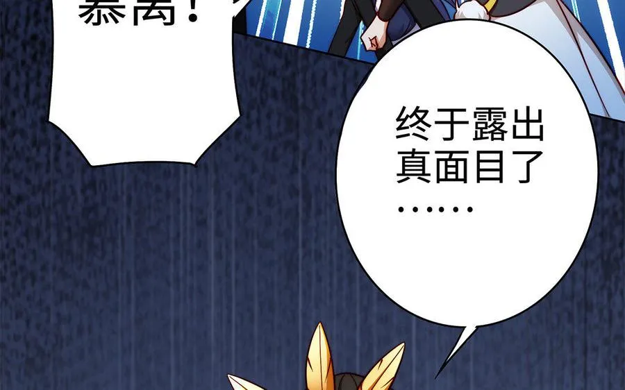 第31话 二叔 第118页