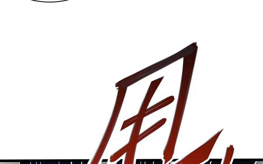 第31话 二叔 第122页