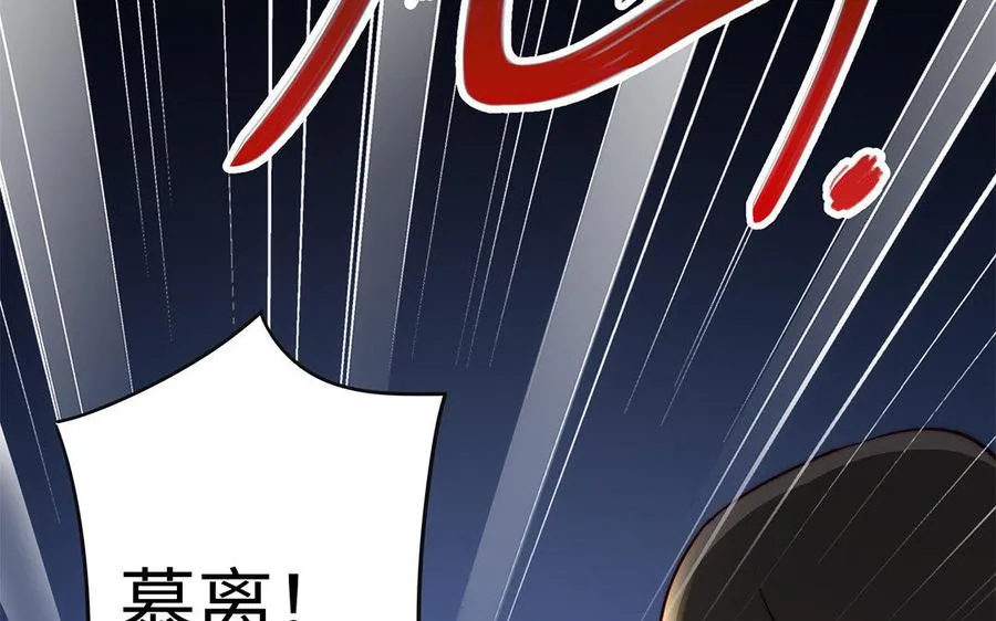 第31话 二叔 第123页