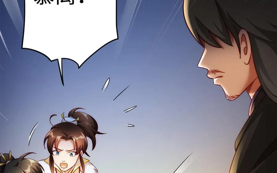 第31话 二叔 第124页