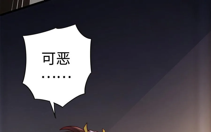 第31话 二叔 第127页