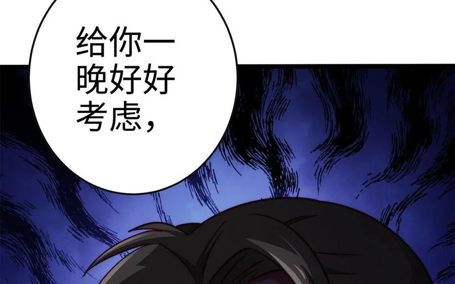 第31话 二叔 第132页