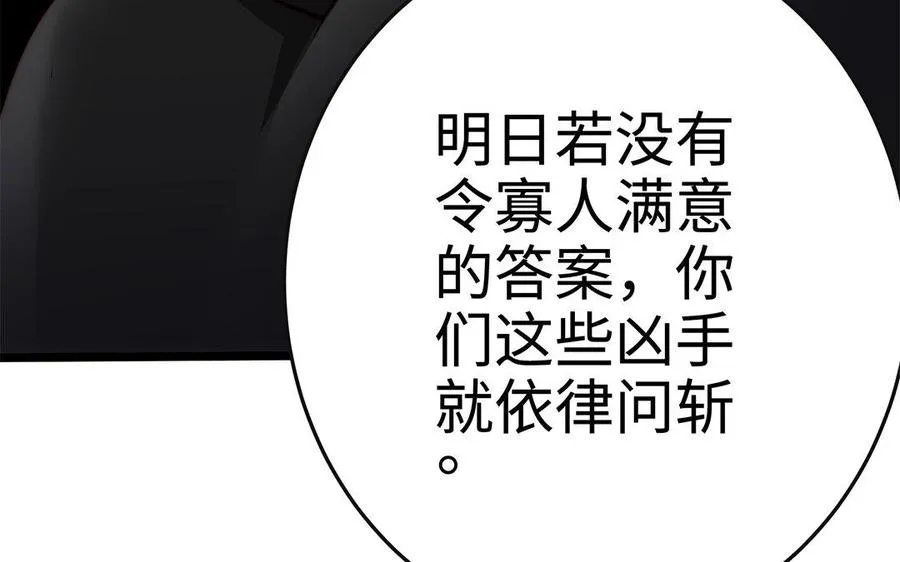第31话 二叔 第135页