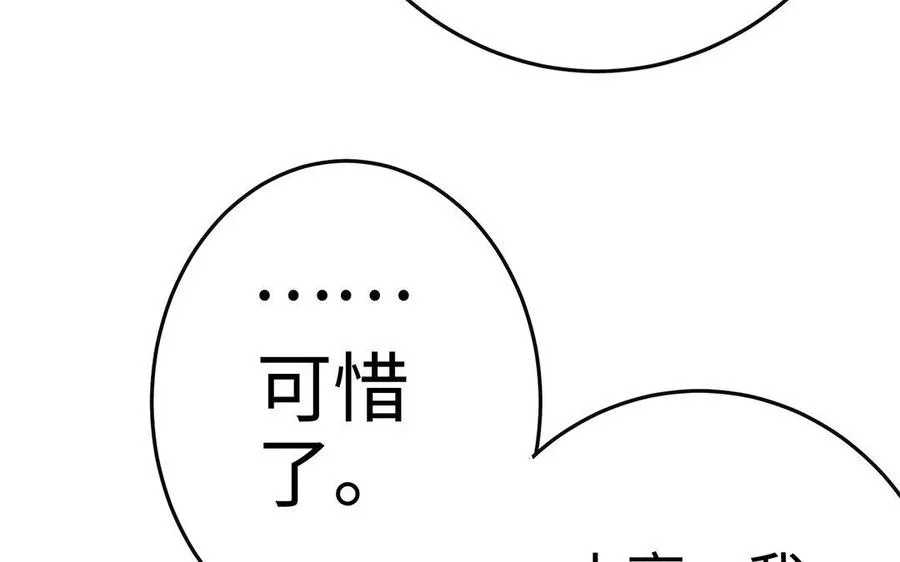 第31话 二叔 第136页