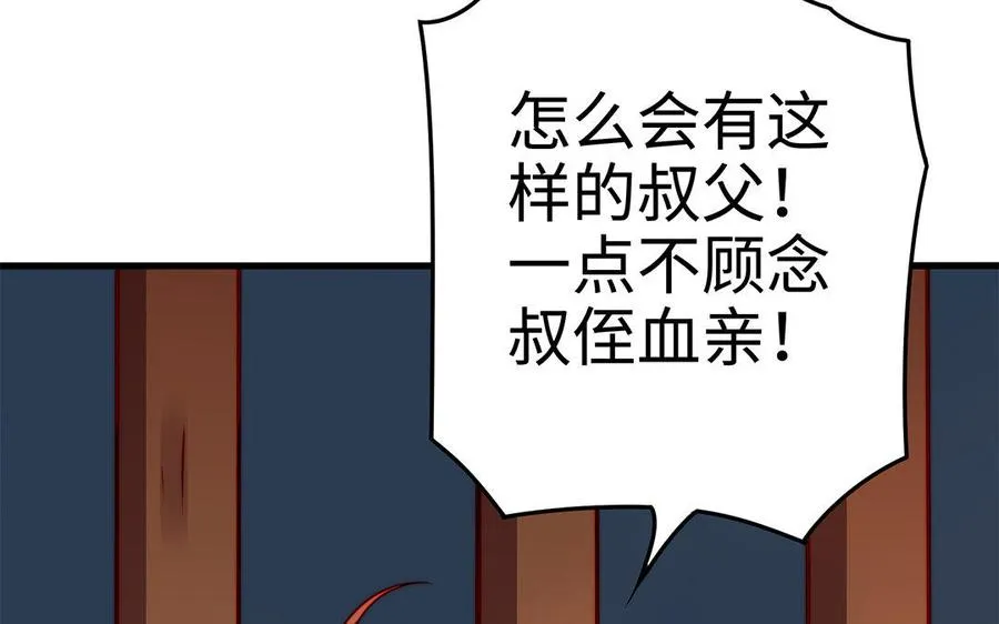 第31话 二叔 第142页