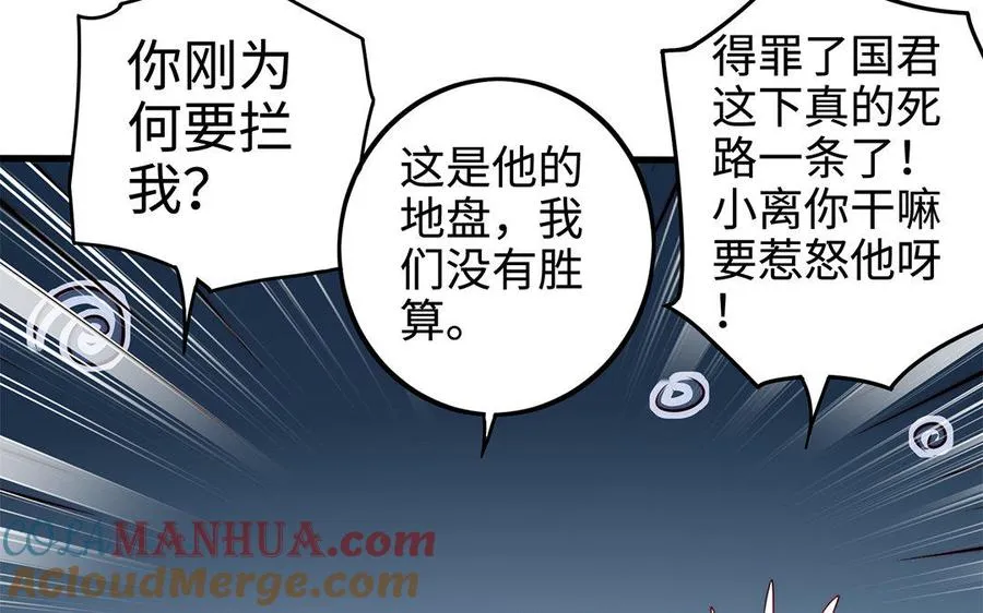 第31话 二叔 第145页