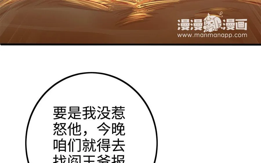 第31话 二叔 第147页