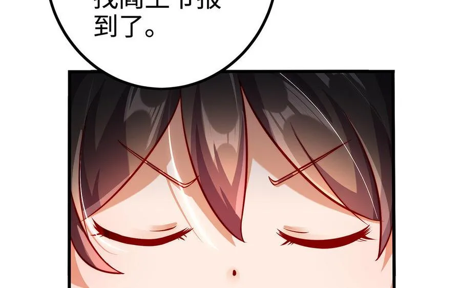第31话 二叔 第148页