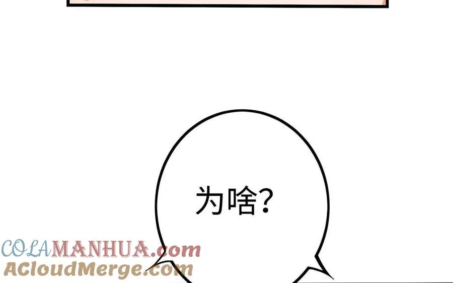 第31话 二叔 第149页