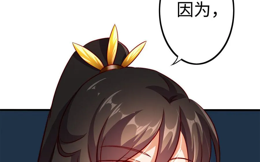 第31话 二叔 第152页