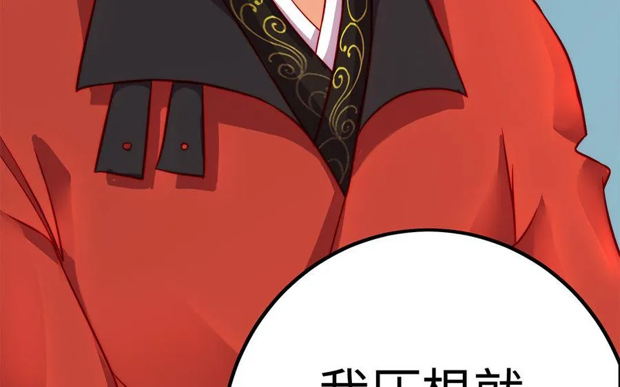 第31话 二叔 第154页