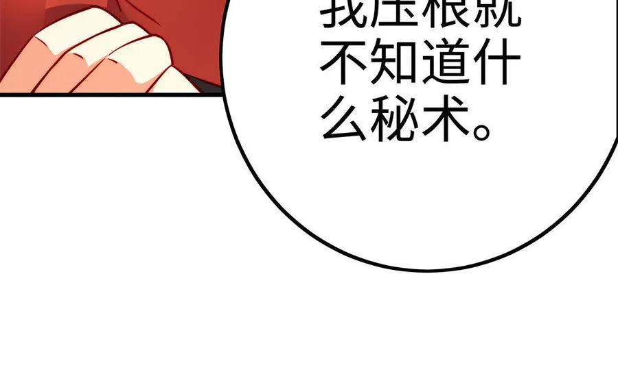 第31话 二叔 第155页
