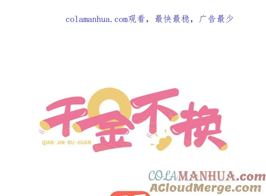 第32话 假冒 第1页