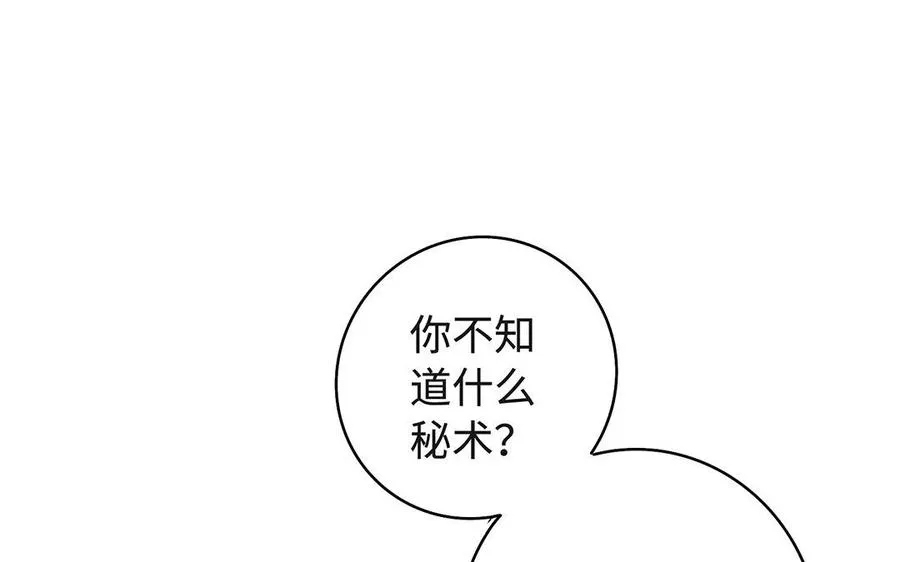 第32话 假冒 第4页