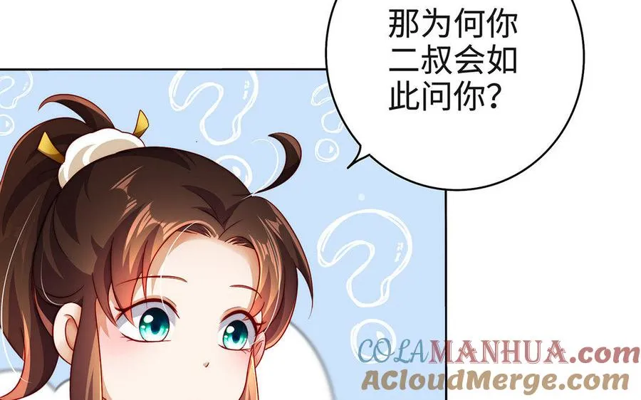 第32话 假冒 第5页