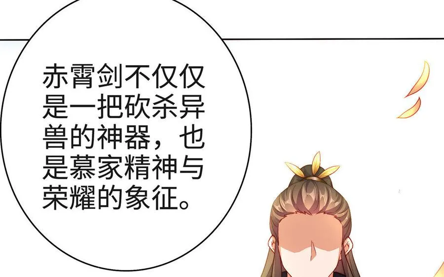 第32话 假冒 第7页