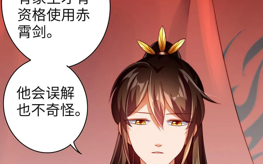 第32话 假冒 第10页