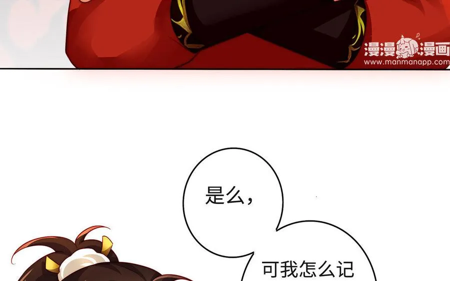 第32话 假冒 第12页