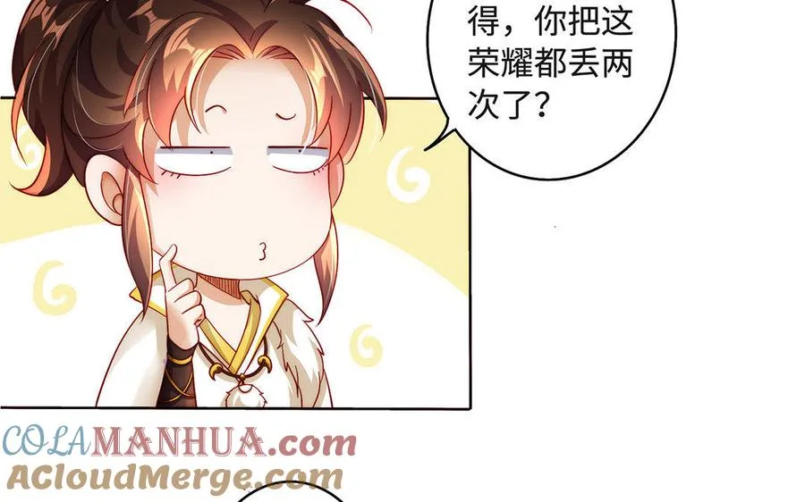 第32话 假冒 第13页