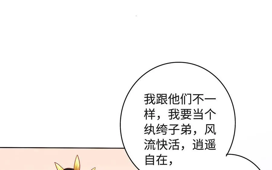 第32话 假冒 第15页