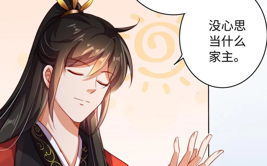 第32话 假冒 第16页