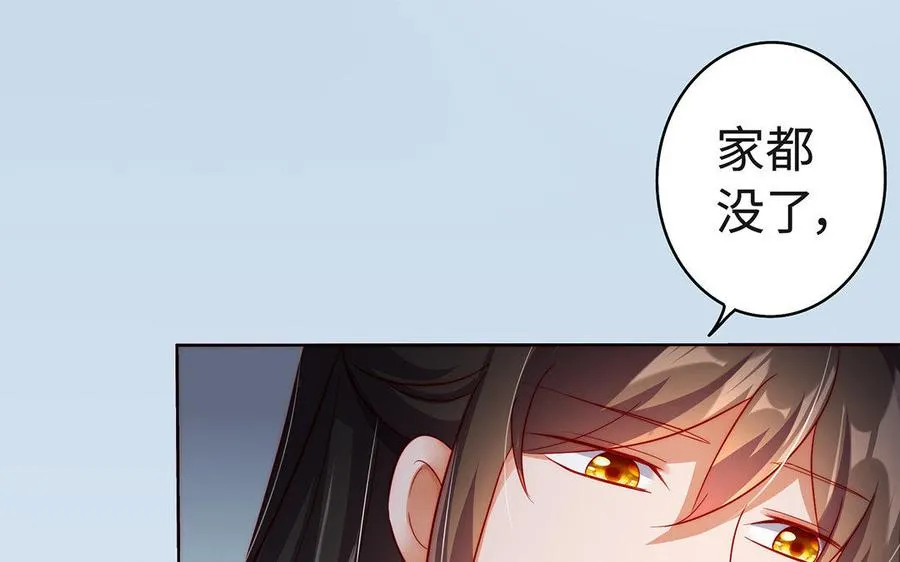 第32话 假冒 第18页