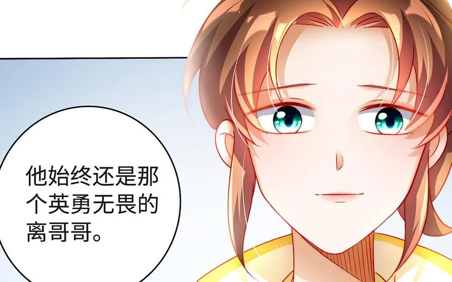 第32话 假冒 第36页