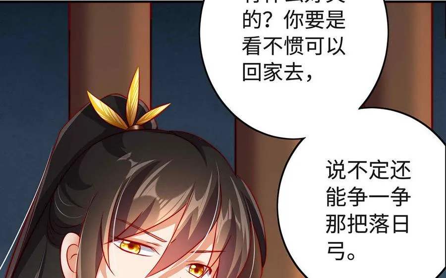 第32话 假冒 第38页