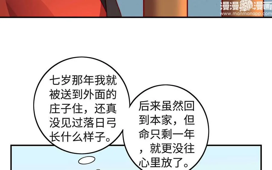 第32话 假冒 第40页