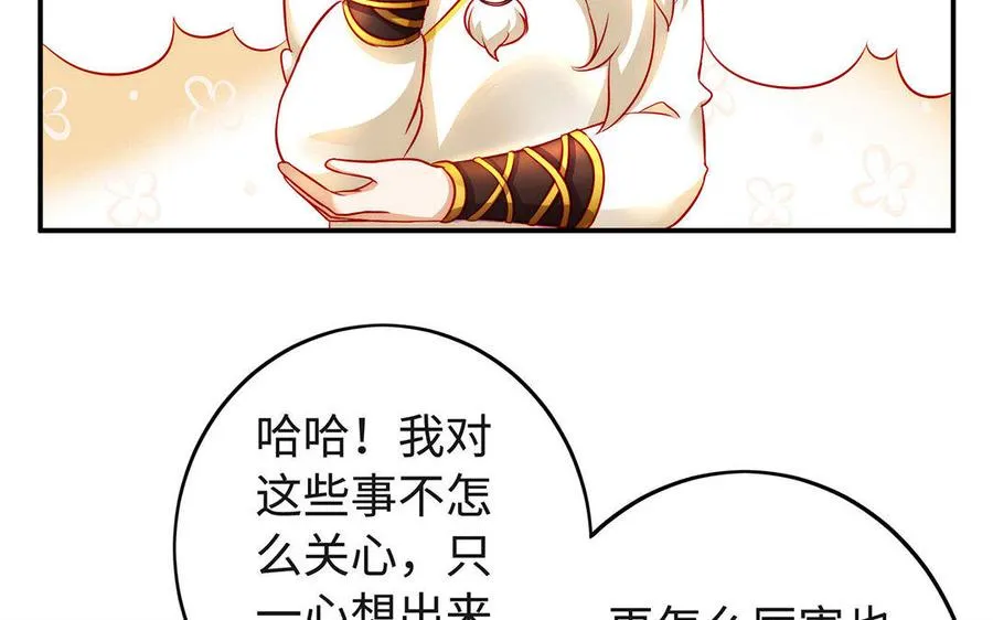 第32话 假冒 第42页