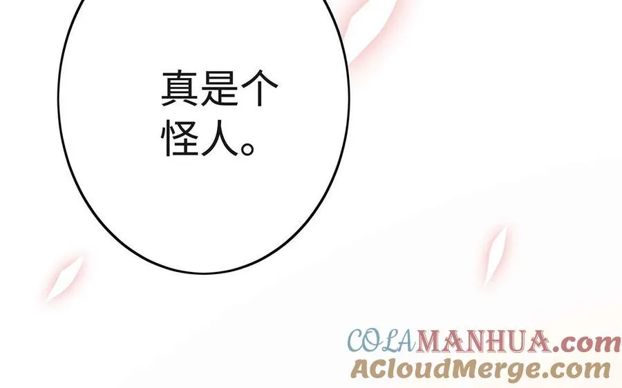 第32话 假冒 第49页