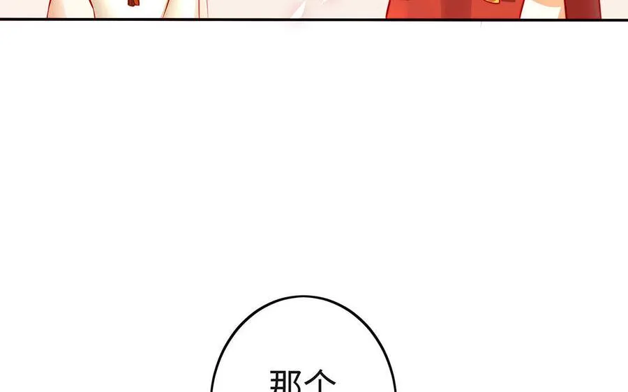 第32话 假冒 第52页