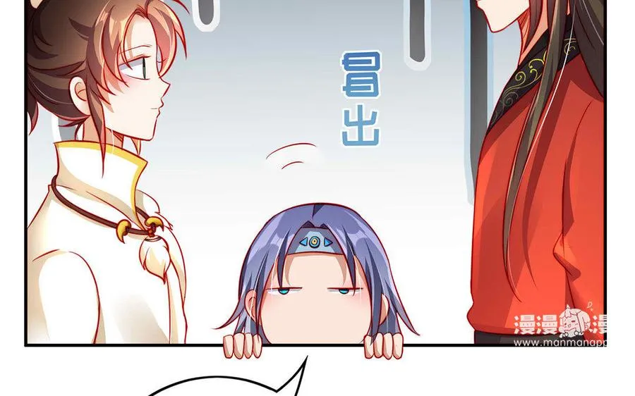 第32话 假冒 第54页