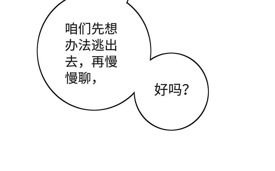 第32话 假冒 第55页