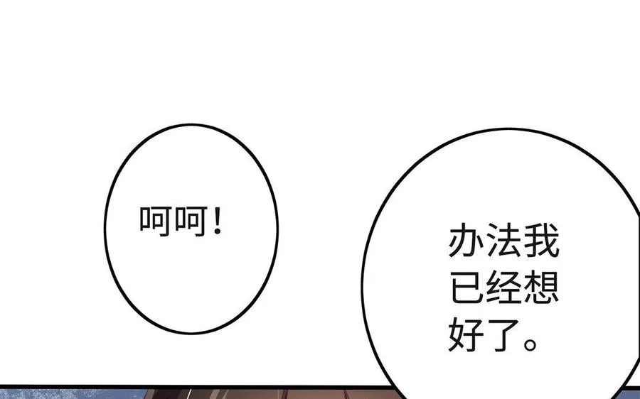 第32话 假冒 第56页