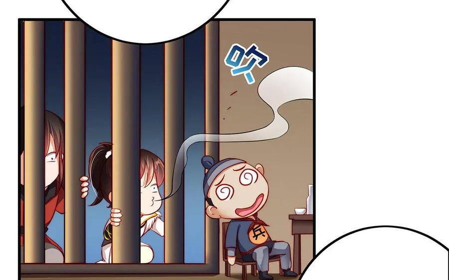 第32话 假冒 第59页