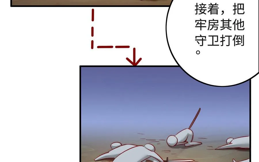 第32话 假冒 第60页