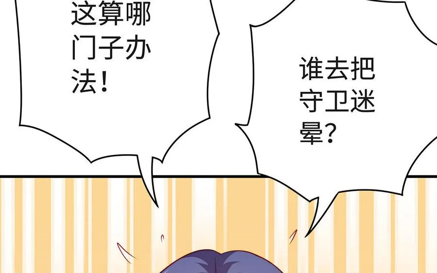第32话 假冒 第64页