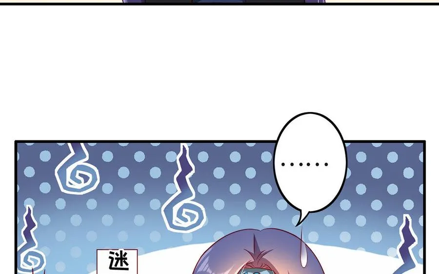 第32话 假冒 第66页