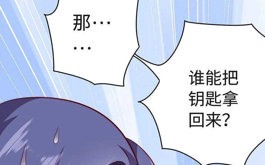 第32话 假冒 第68页