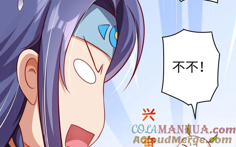 第32话 假冒 第69页