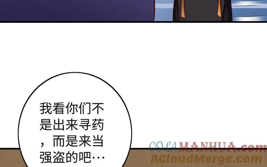 第32话 假冒 第73页