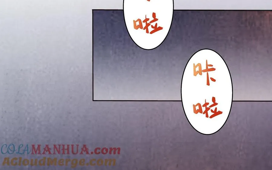 第32话 假冒 第77页