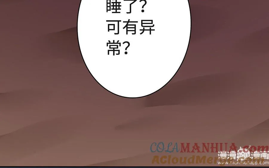 第32话 假冒 第81页