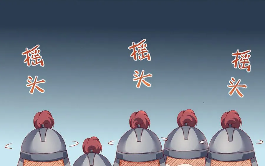 第32话 假冒 第82页