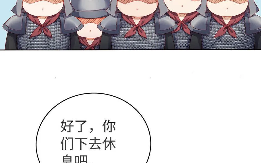 第32话 假冒 第83页