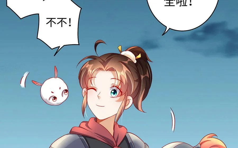 第32话 假冒 第88页