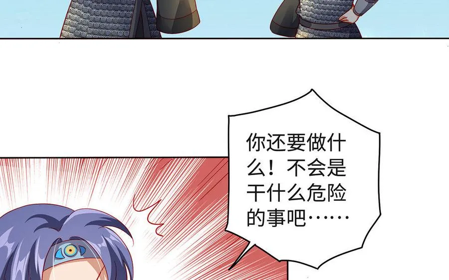第32话 假冒 第92页