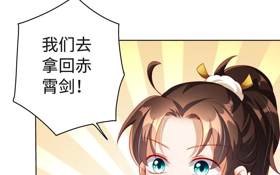 第32话 假冒 第94页