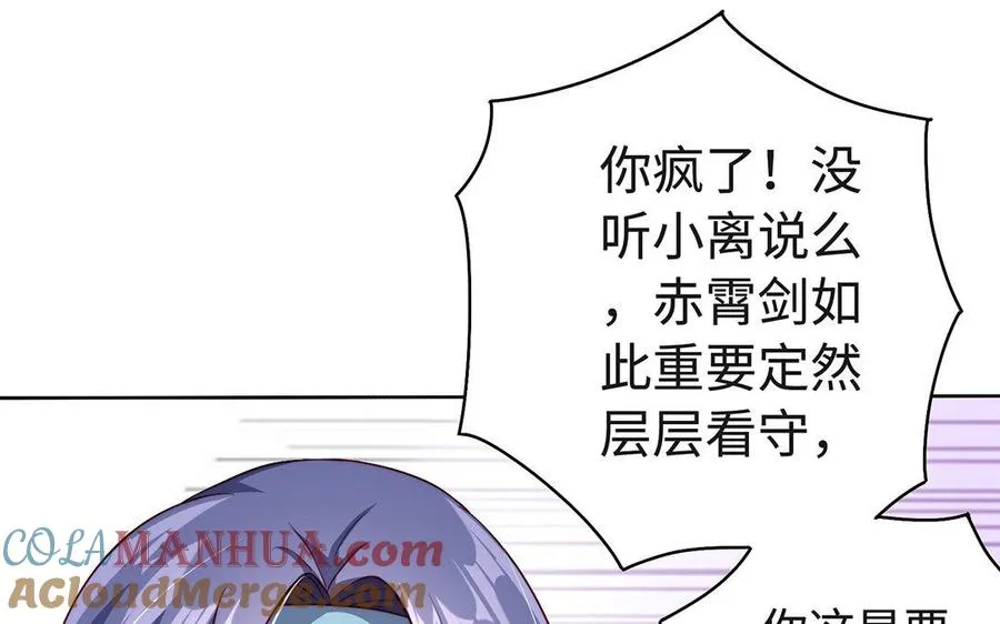第32话 假冒 第97页